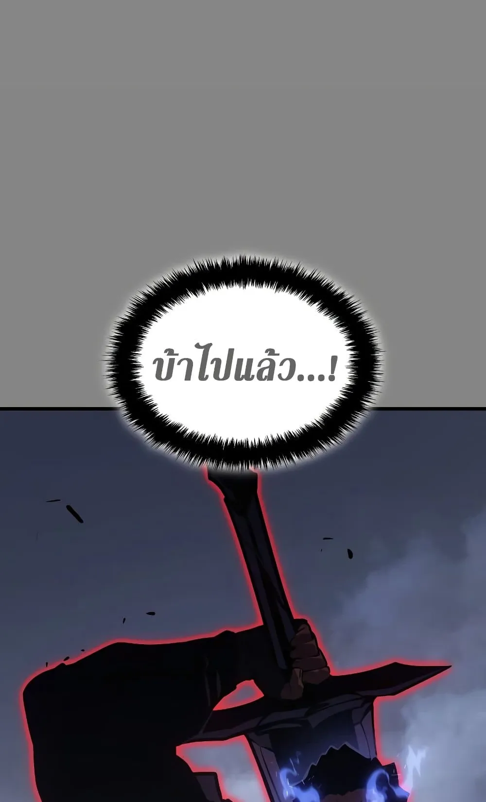 Solo Leveling: Ragnarok ตอนที่ 3 หน้า 28