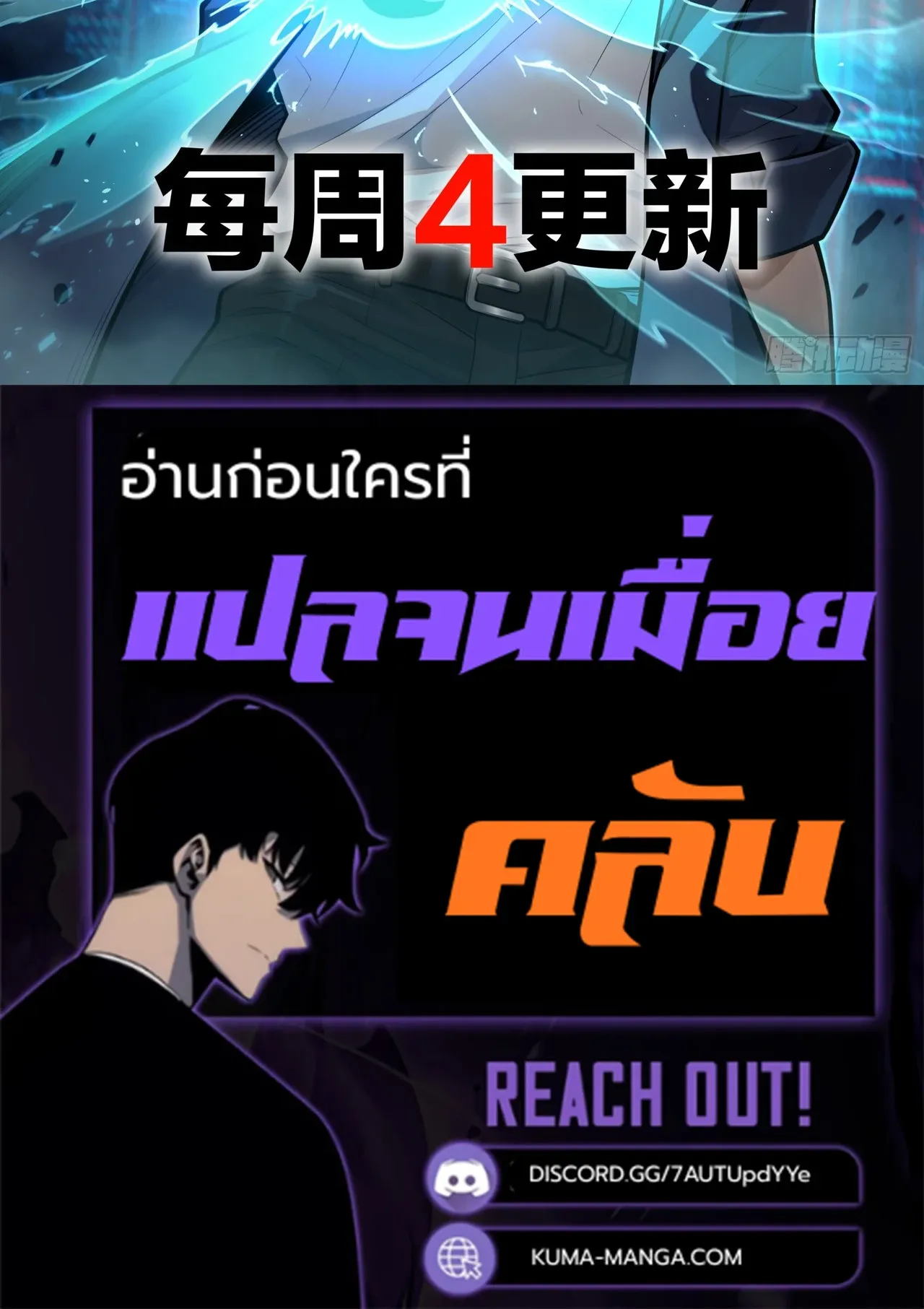 City God Level Grandmaster ตอนที่ 10 หน้า 86