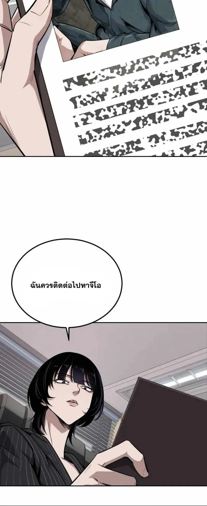 Resurrection Boy ตอนที่ 17 หน้า 126