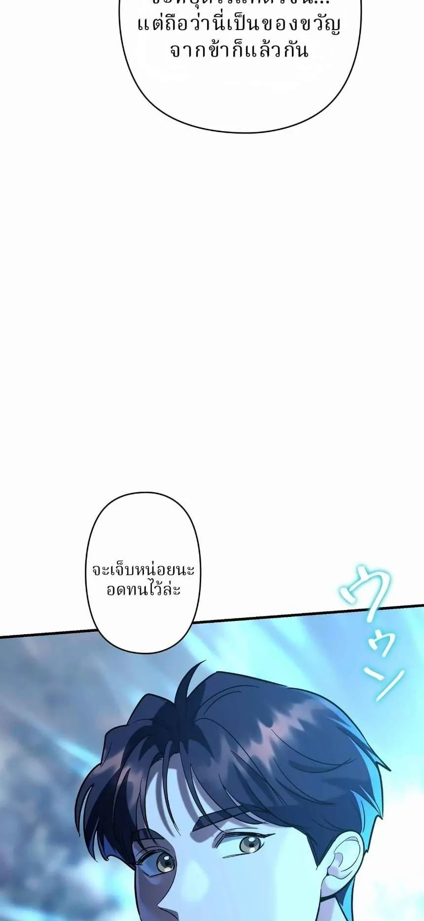The Swordsmanship Instructor at the Academy ตอนที่ 13 หน้า 113