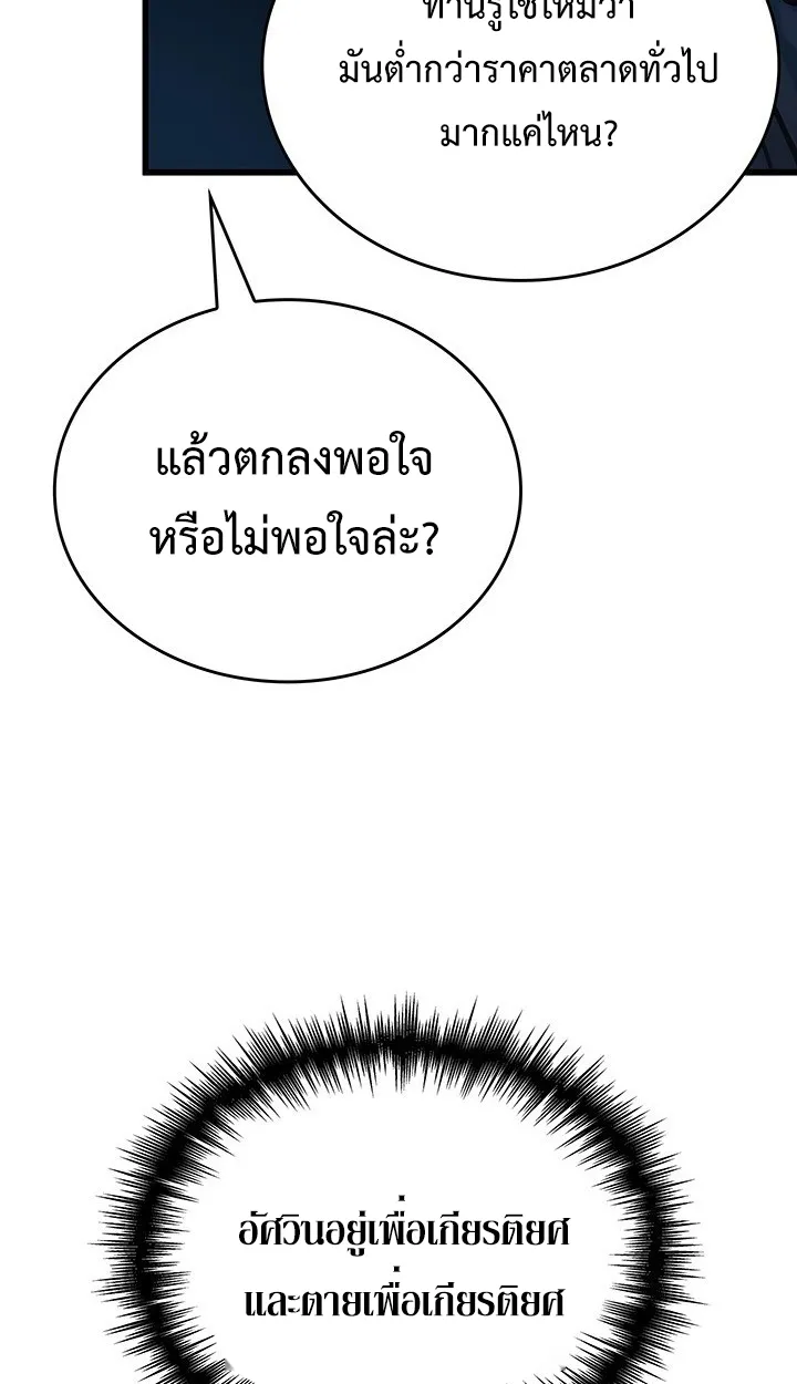 Crimson Reset ตอนที่ 8 หน้า 5