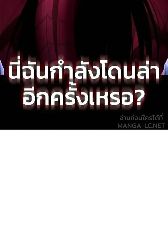 Superhuman Battlefield ตอนที่ 149 หน้า 110