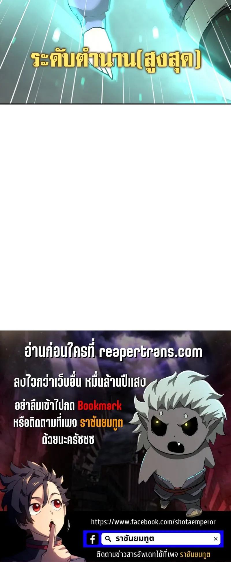 The Return Of Apocalypses Tyrant ตอนที่ 7 หน้า 131
