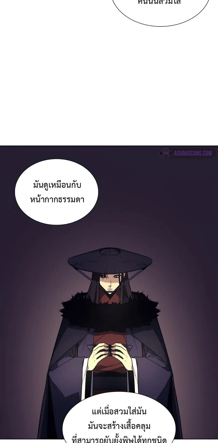I Reincarnated As The Crazed Heir ตอนที่ 8.3 หน้า 33