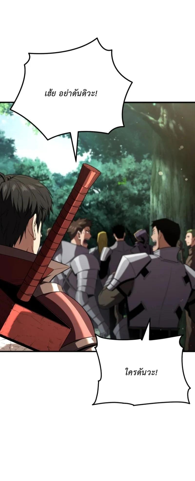 The Return of the Unrivaled Genius Ranker ตอนที่ 10 หน้า 37