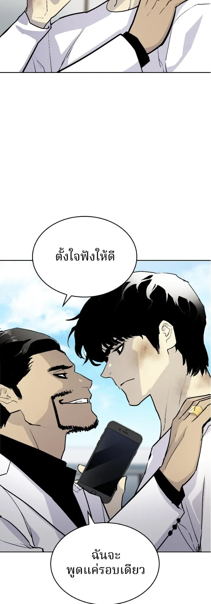 Ranker ตอนที่ 3 หน้า 72