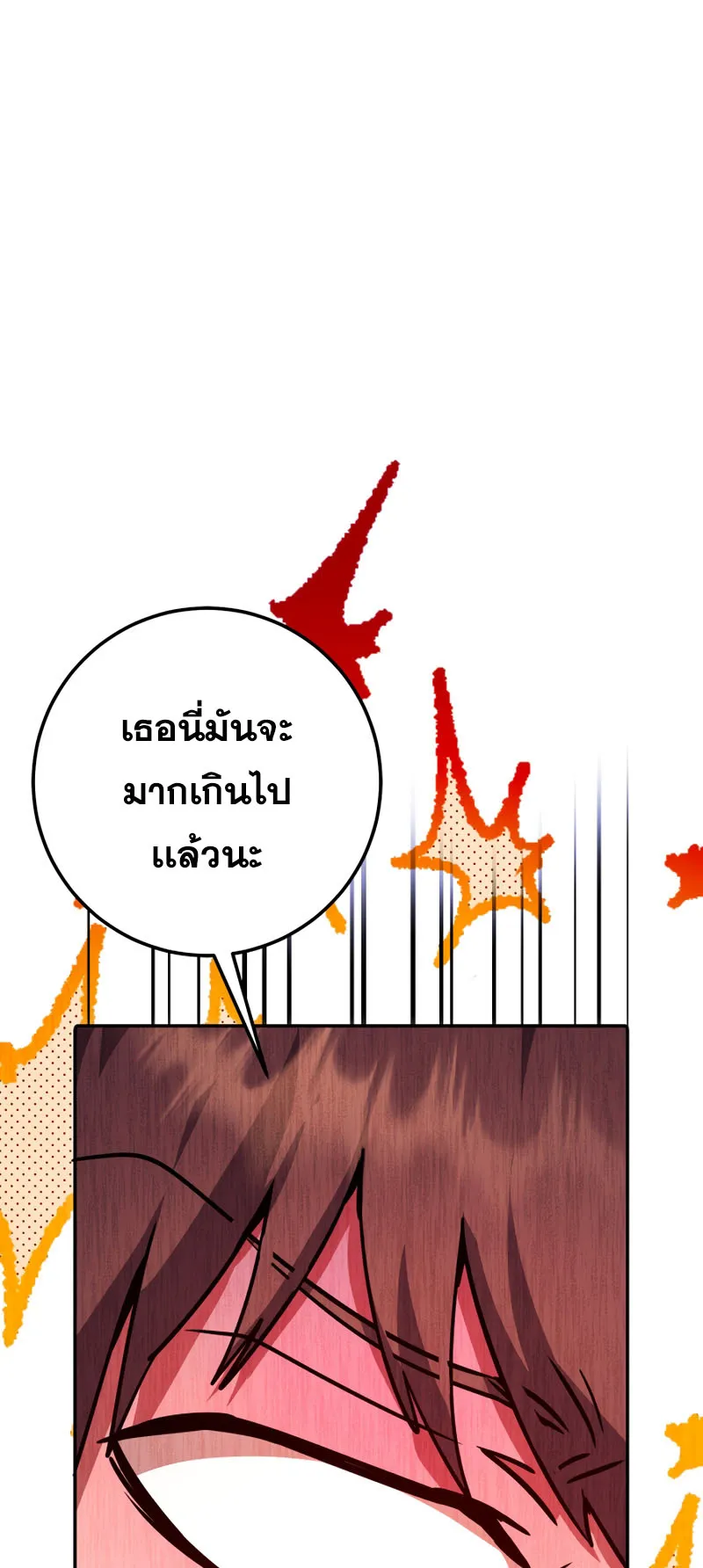 Legendary Blacksmith’s Vengeance ตอนที่ 12 หน้า 9