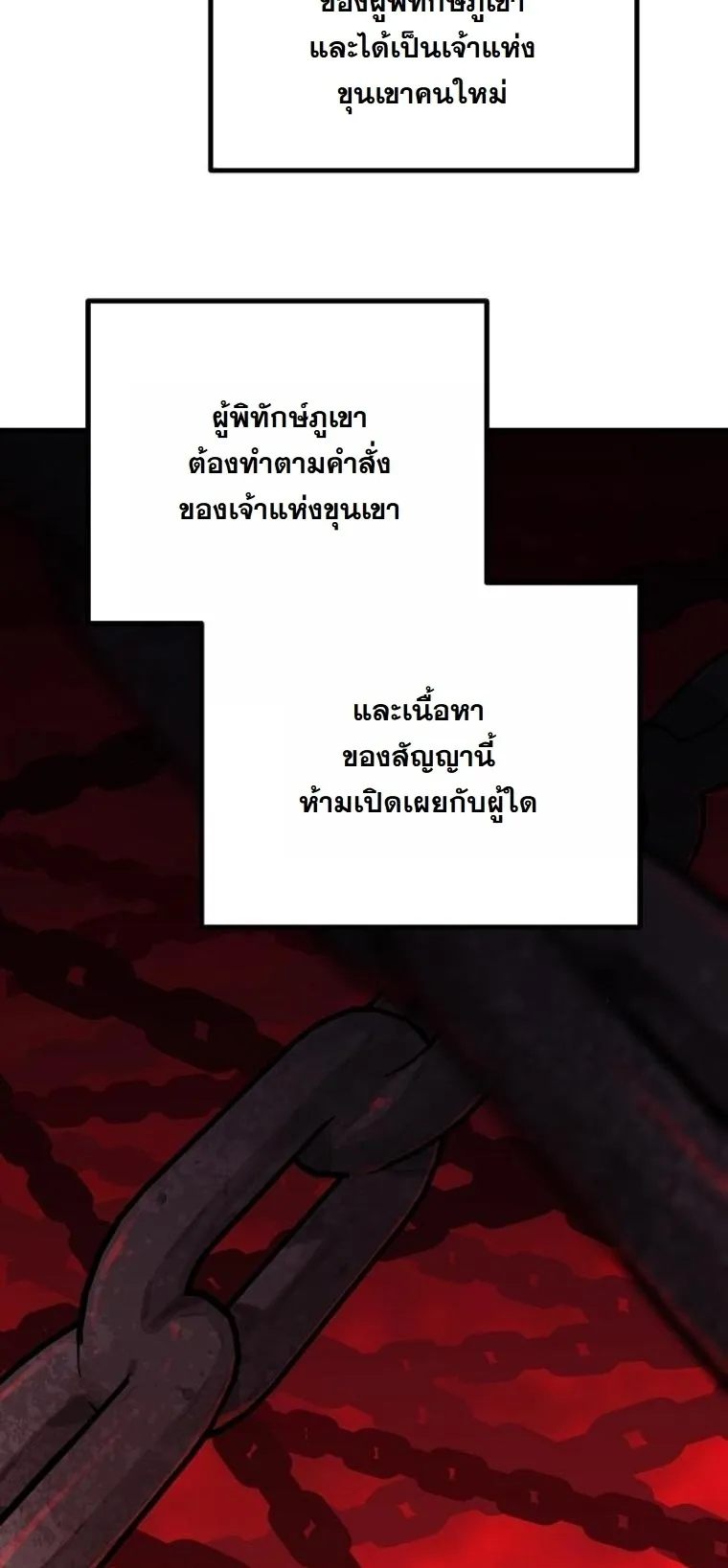 Starting With 13 Hidden Traits 13 ตอนที่ 5 หน้า 43