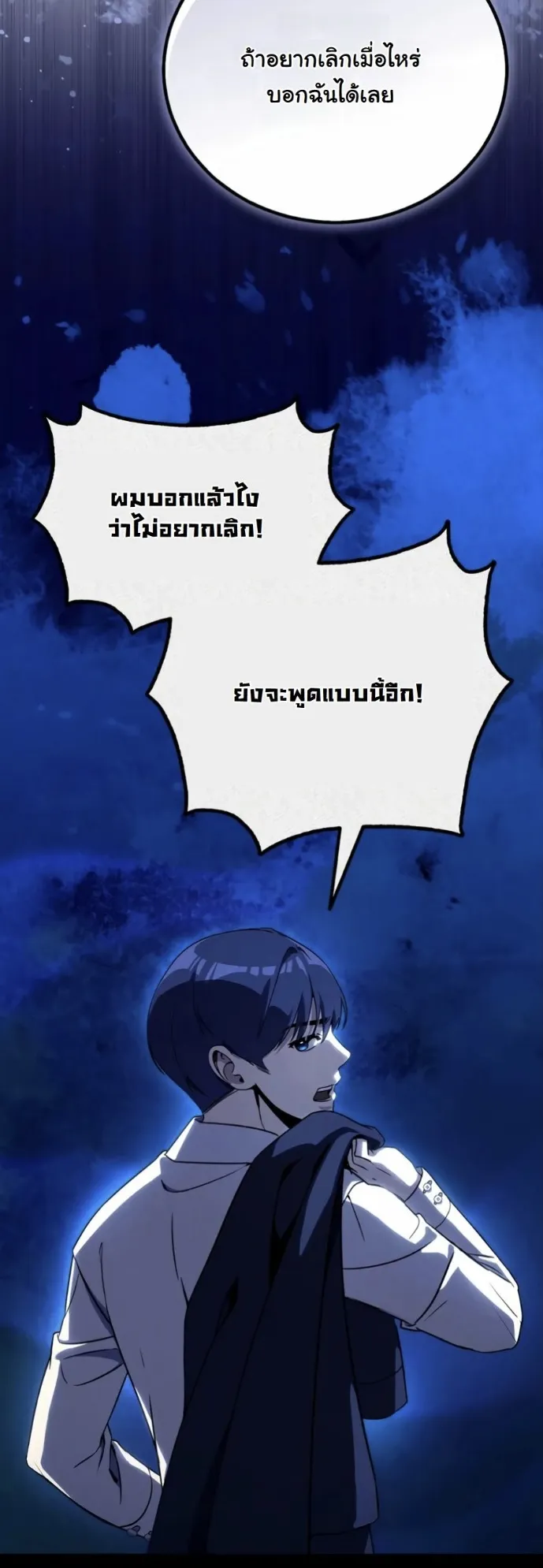 A Thousand Faces ตอนที่ 2 หน้า 44