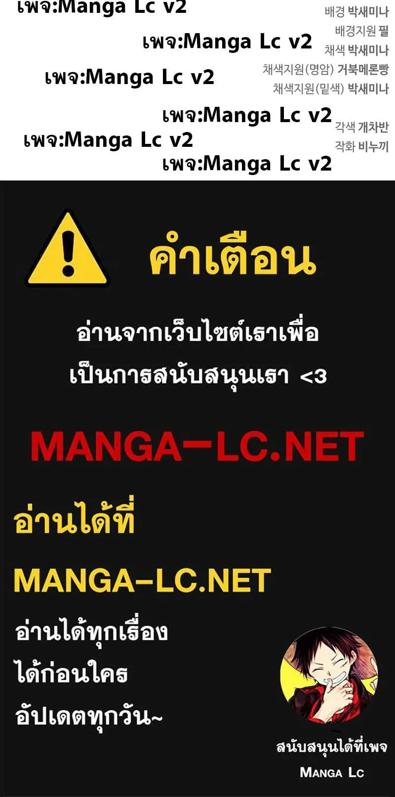 The Player Hides His Past ตอนที่ 15 หน้า 112