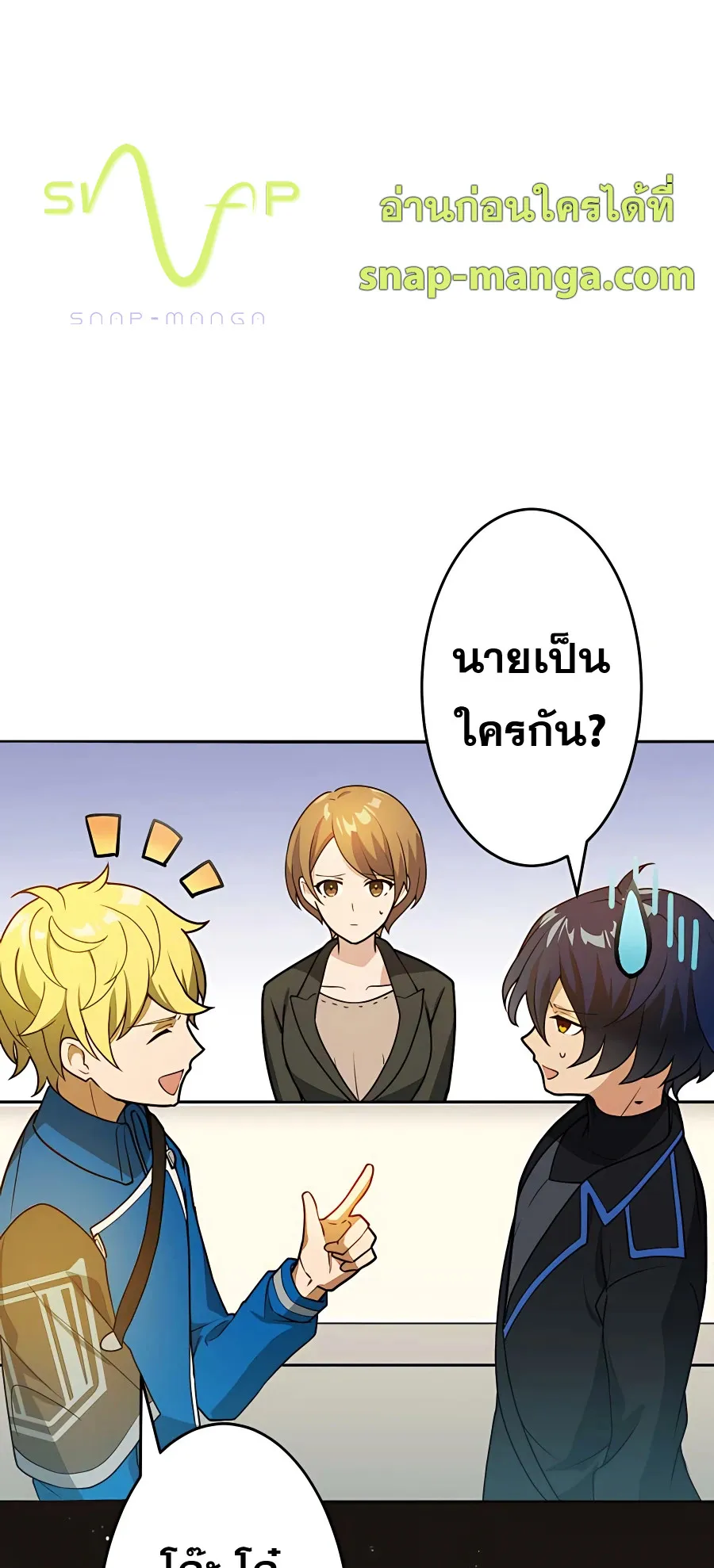Hidden Class Gravity User ตอนที่ 4 หน้า 15