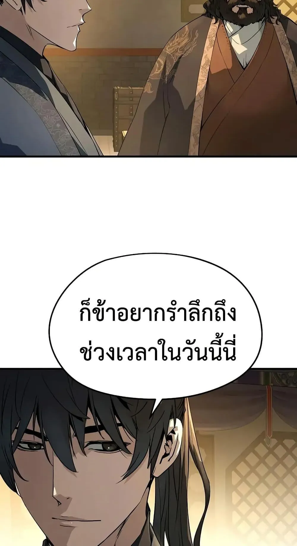 Absolute Regression ตอนที่ 81 หน้า 87