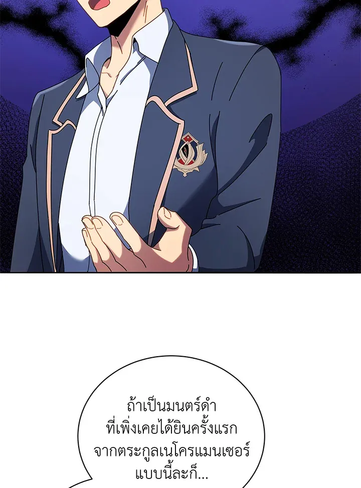 Necromancer Academy’s Genius Summoner Chapter 58 หน้า 127