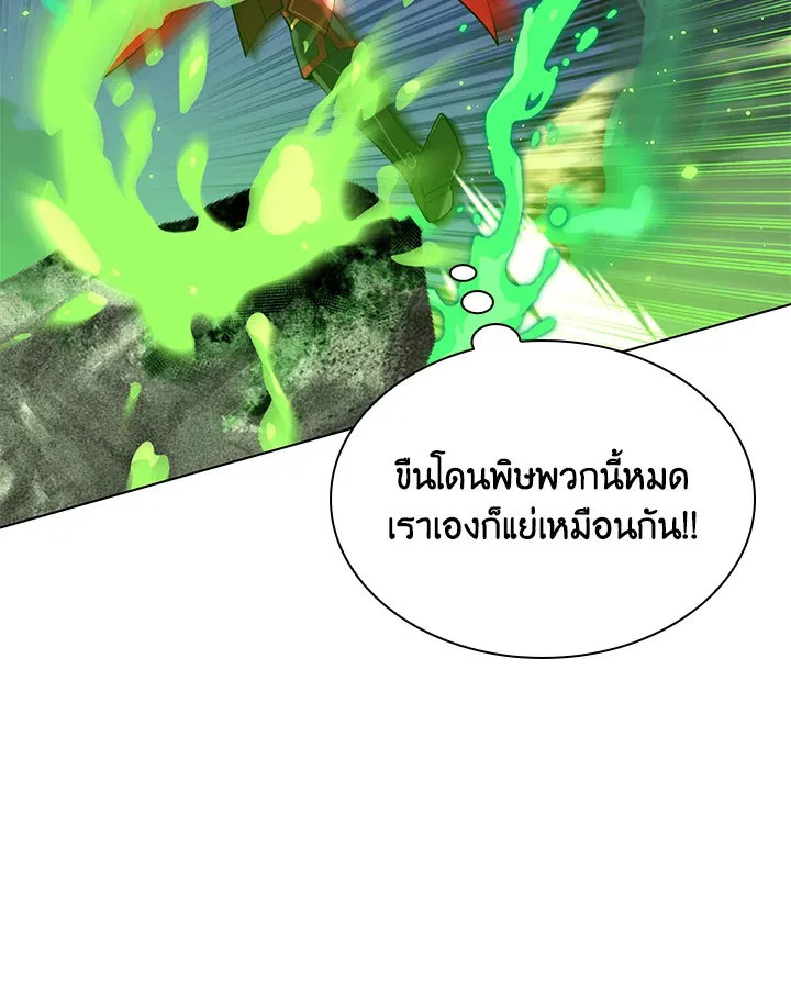Overgeared ตอนที่ 185 หน้า 63