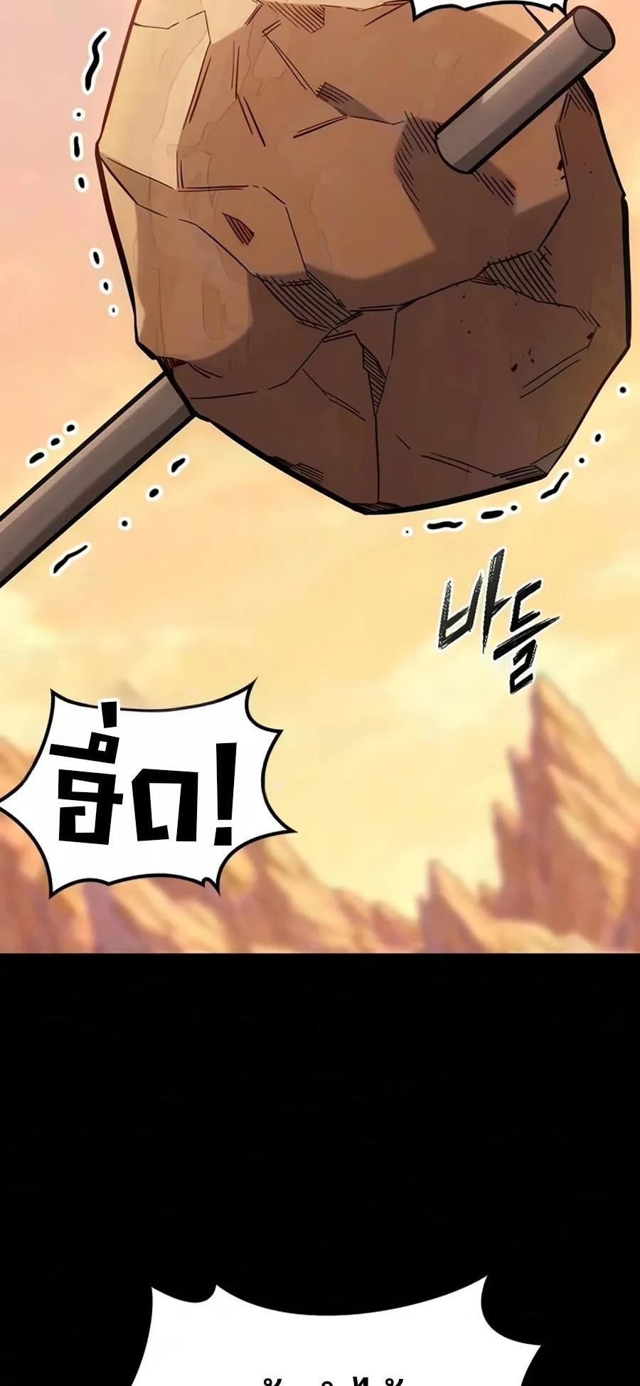 What a Bountiful Harvest, Demon Lord! ตอนที่ 67 หน้า 8