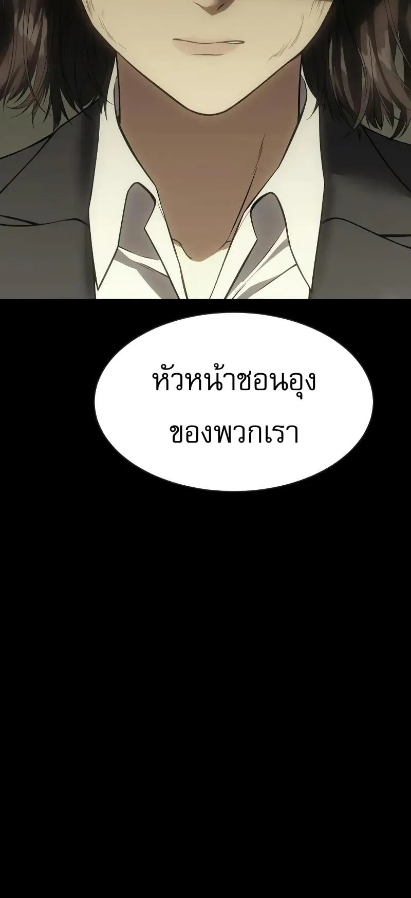 Baek XX ตอนที่ 33 หน้า 23
