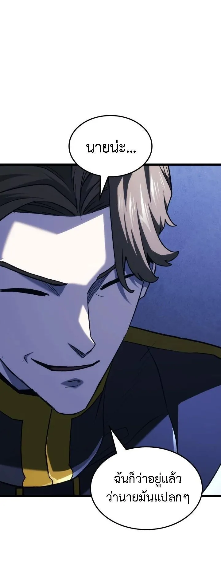 Revenge of the Iron-Blooded Sword Hound ตอนที่ 164 หน้า 66