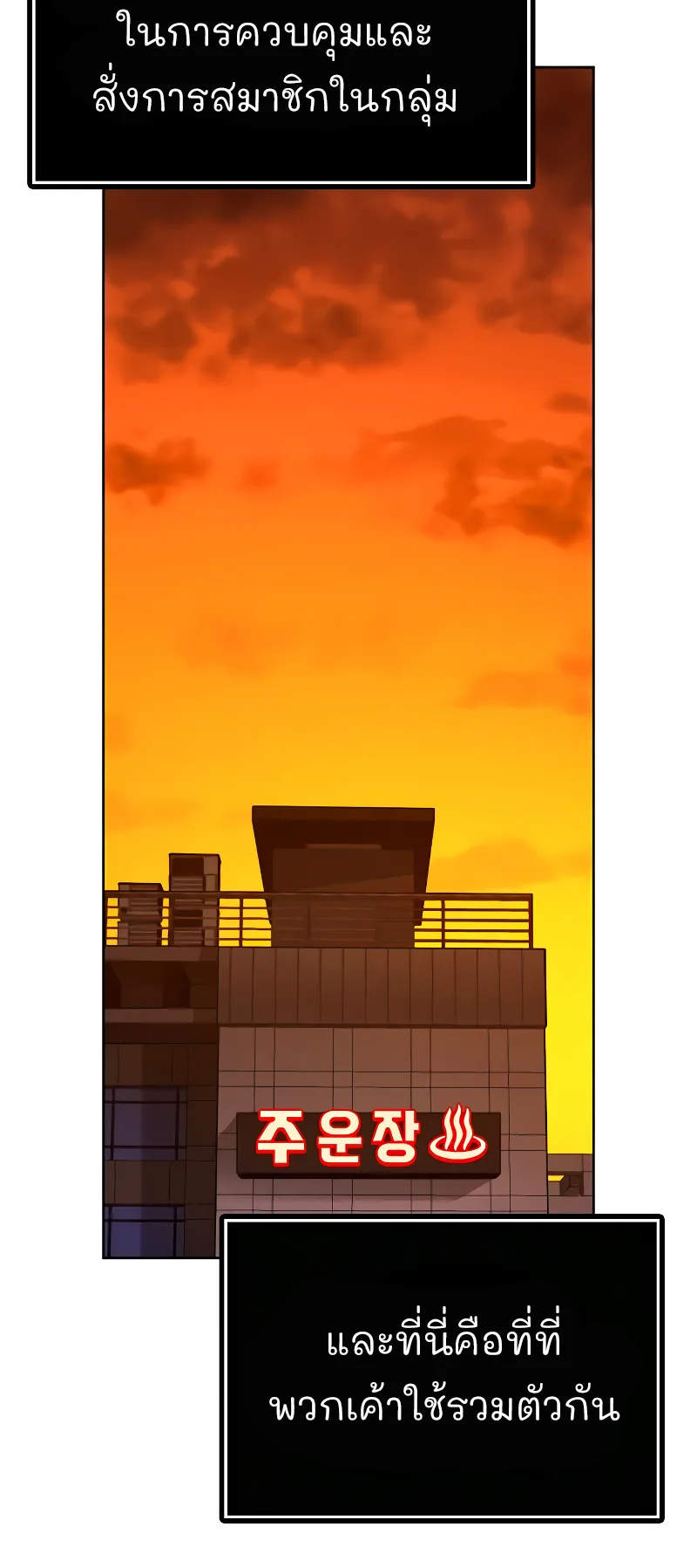 Reality Quest ตอนที่ 7 หน้า 9