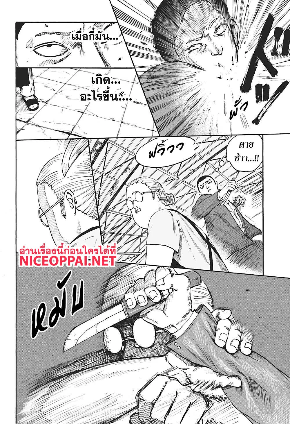 Sakamoto Days ตอนที่ 1 หน้า 44