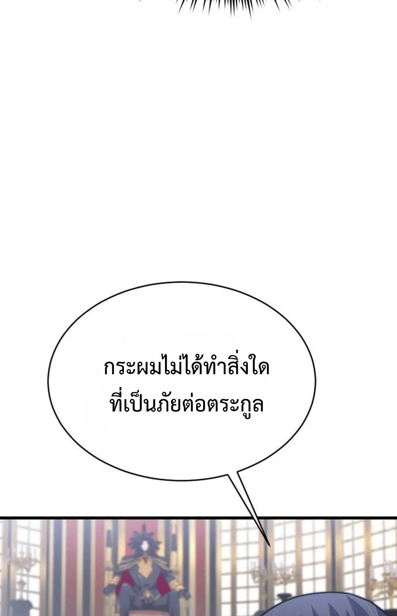 The Genius Mage Who Uses His Fists ตอนที่ 30 หน้า 126