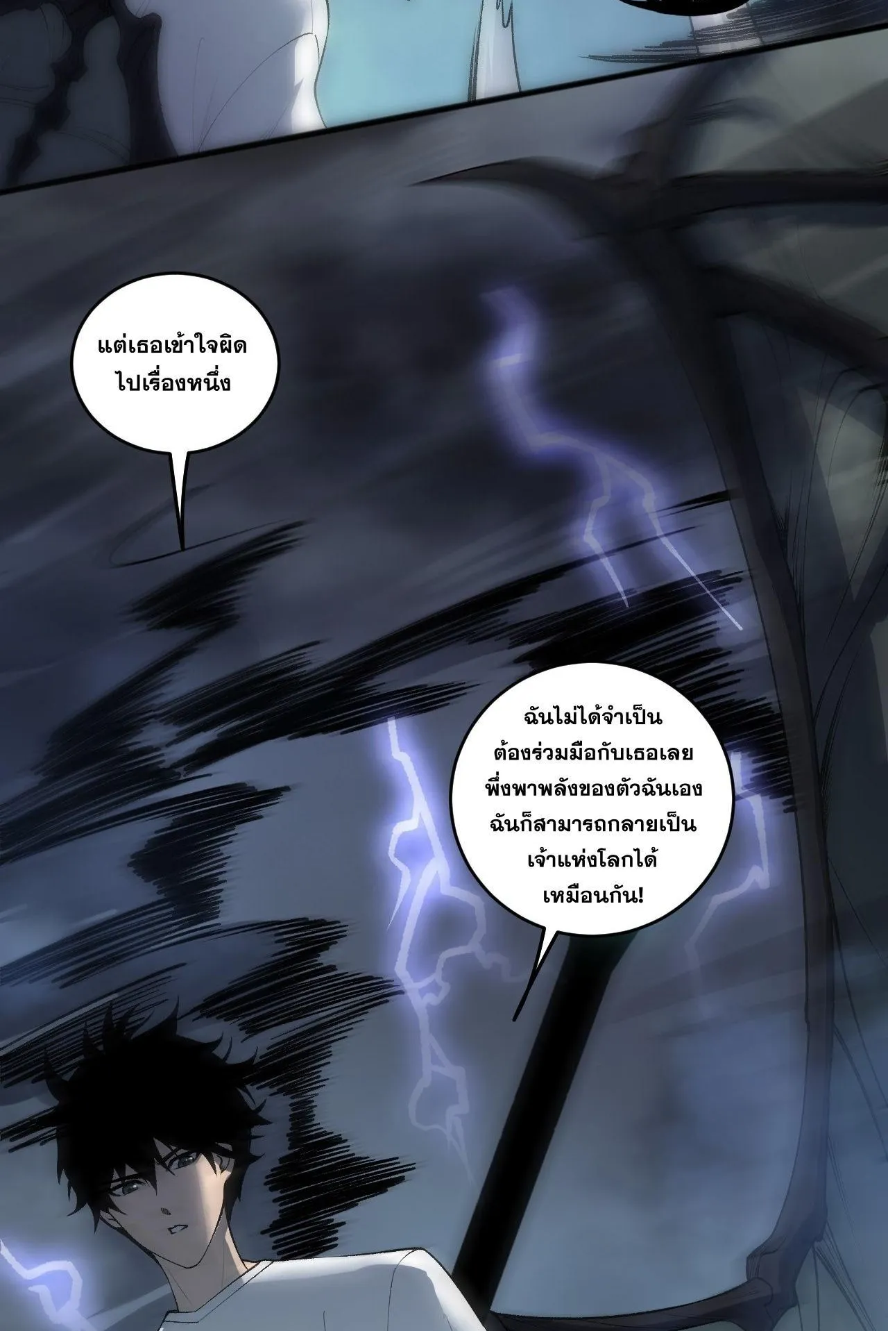 Disastrous Necromancer ตอนที่ 289 หน้า 60