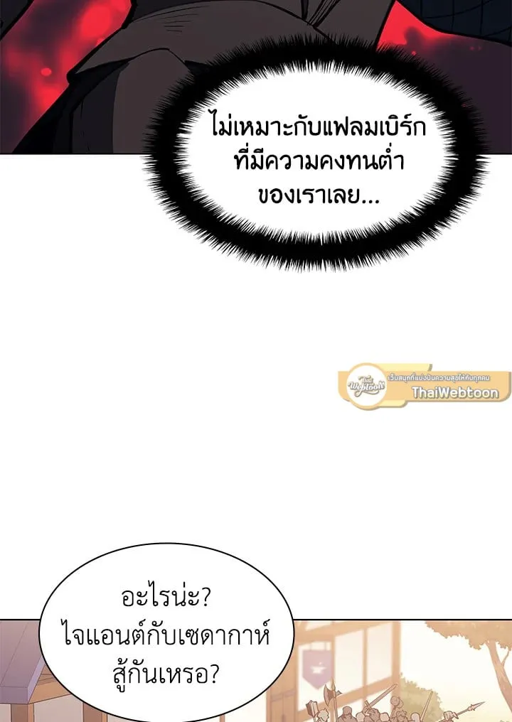 Overgeared ตอนที่ 55 หน้า 16
