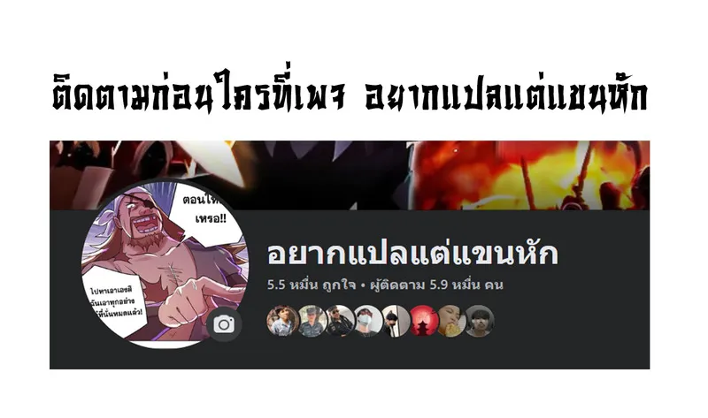 The King of Snow ตอนที่ 1 หน้า 94