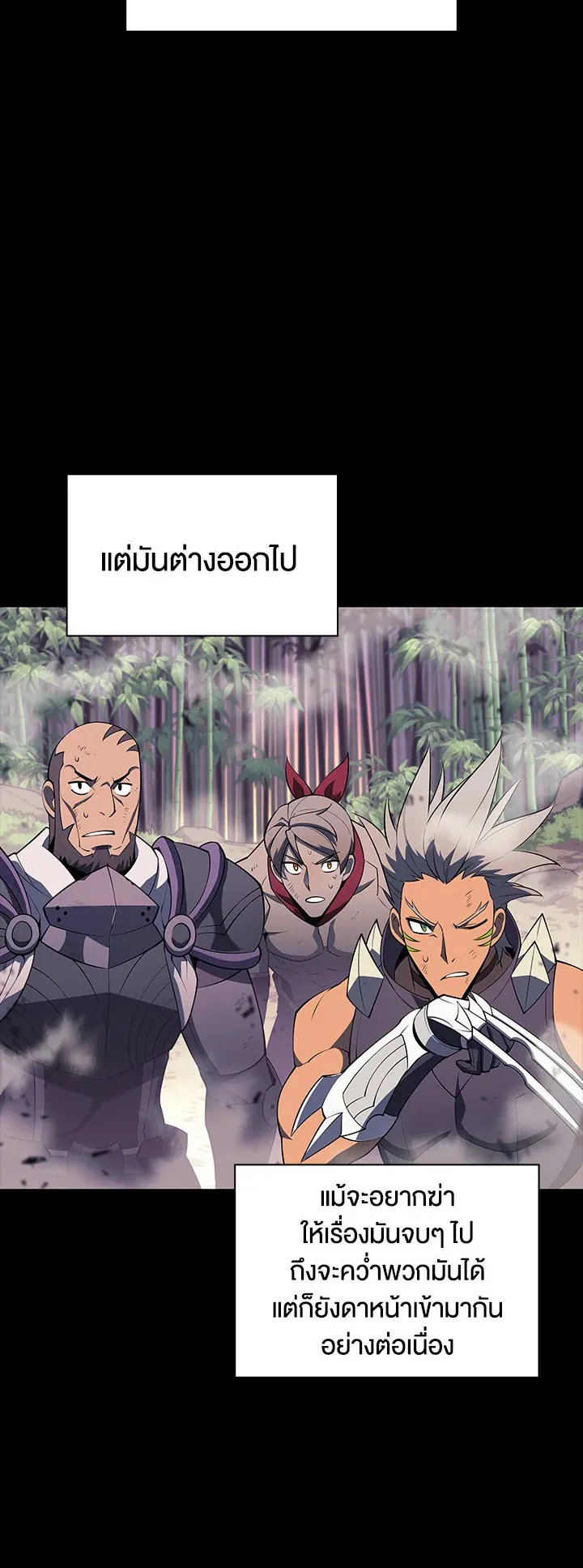 Overgeared ตอนที่ 121 หน้า 23