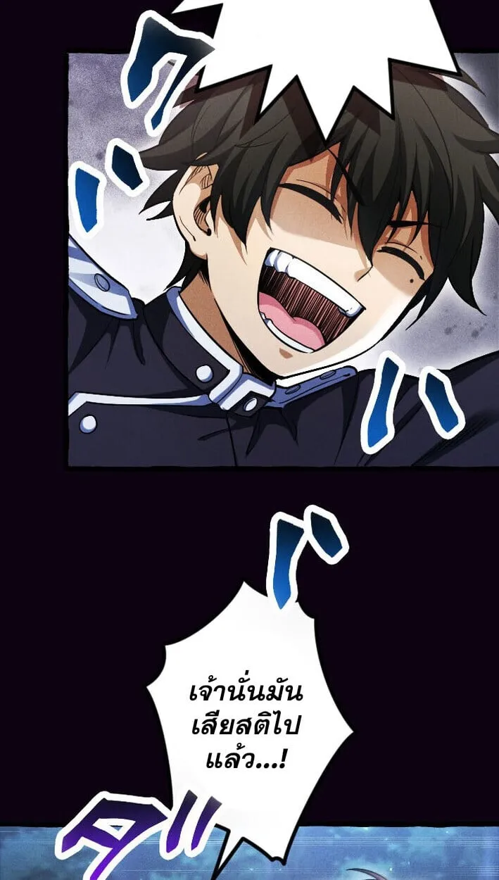 Return of the First Patriarch: The Strongest Reincarnates into His Descendant 1000 Years Later ตอนที่ 13 หน้า 5