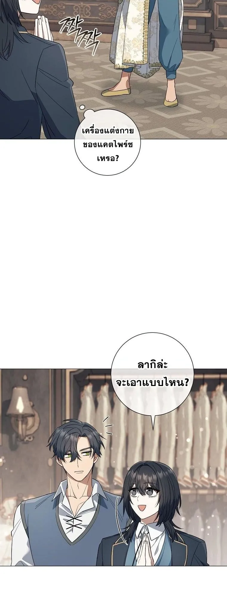 Magic Lord ตอนที่ 15 หน้า 52