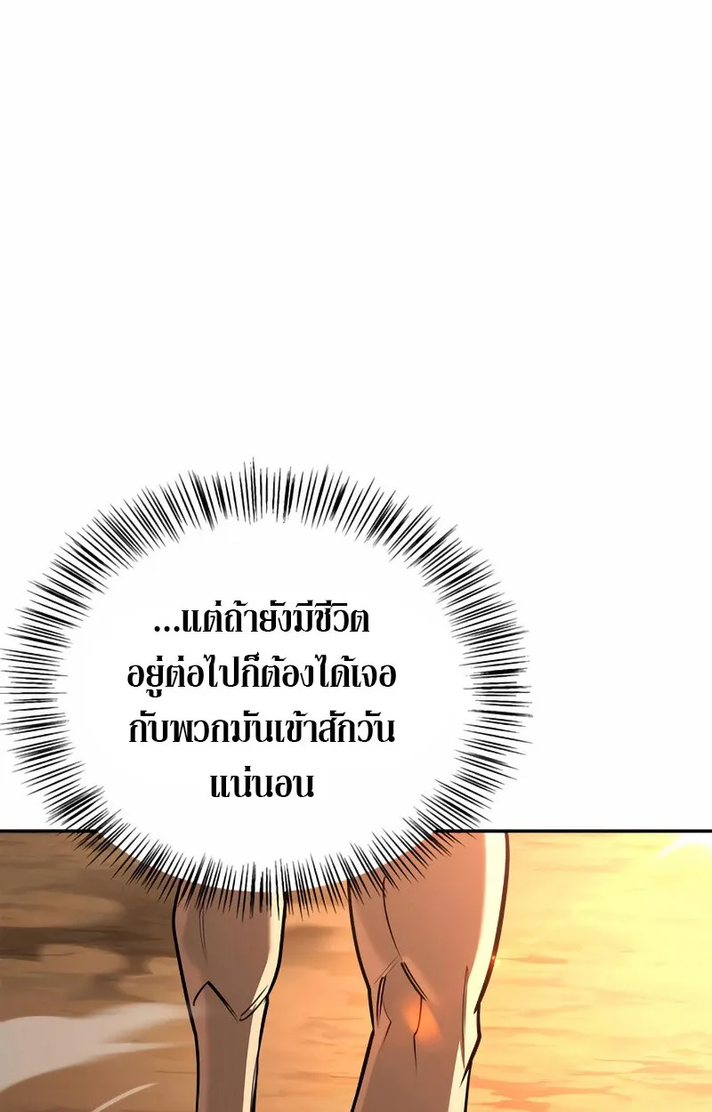 S-Class Hunter Heals with Monsters ตอนที่ 2 หน้า 31