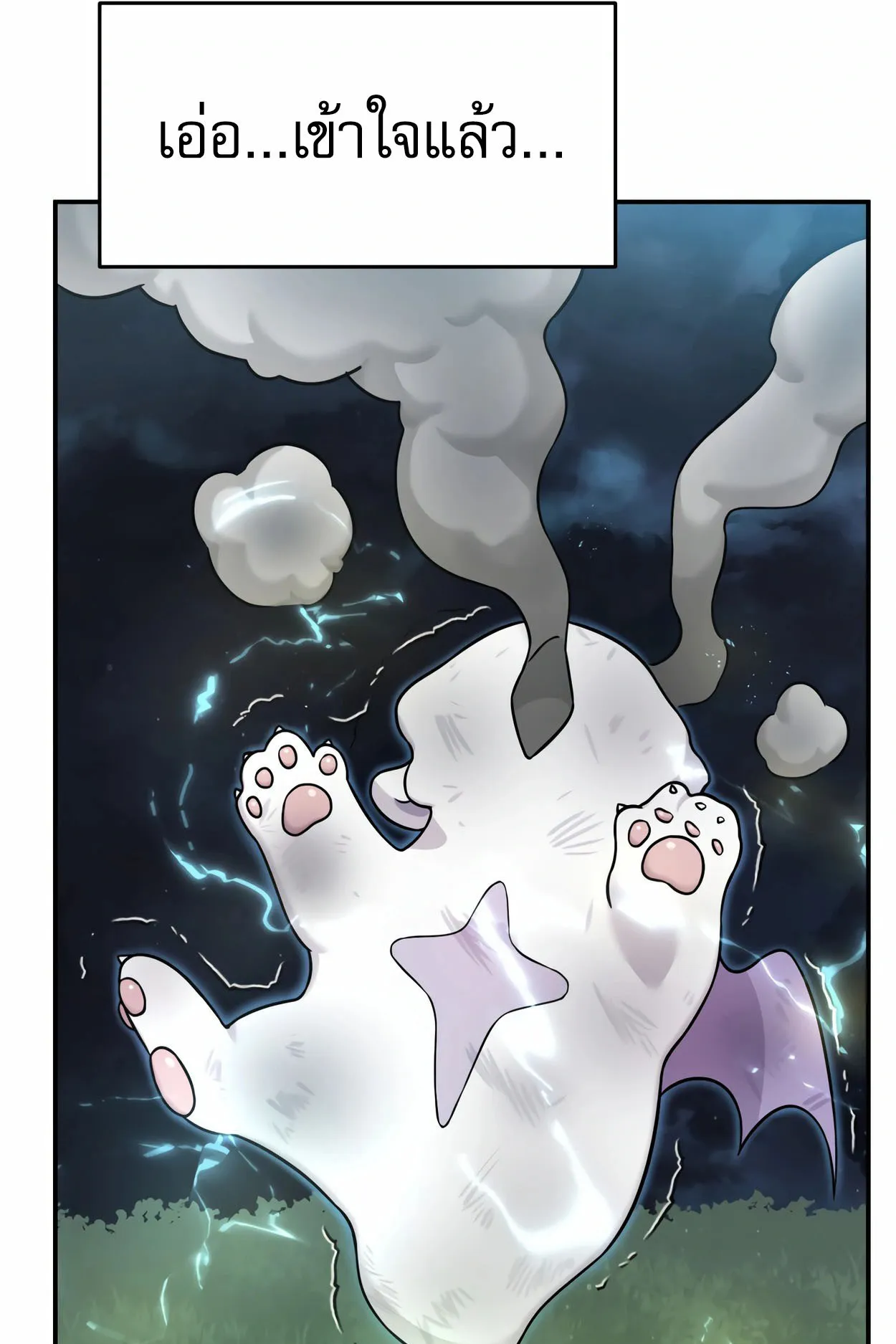 How to Survive as a terminally-ill Dragon ตอนที่ 2 หน้า 136