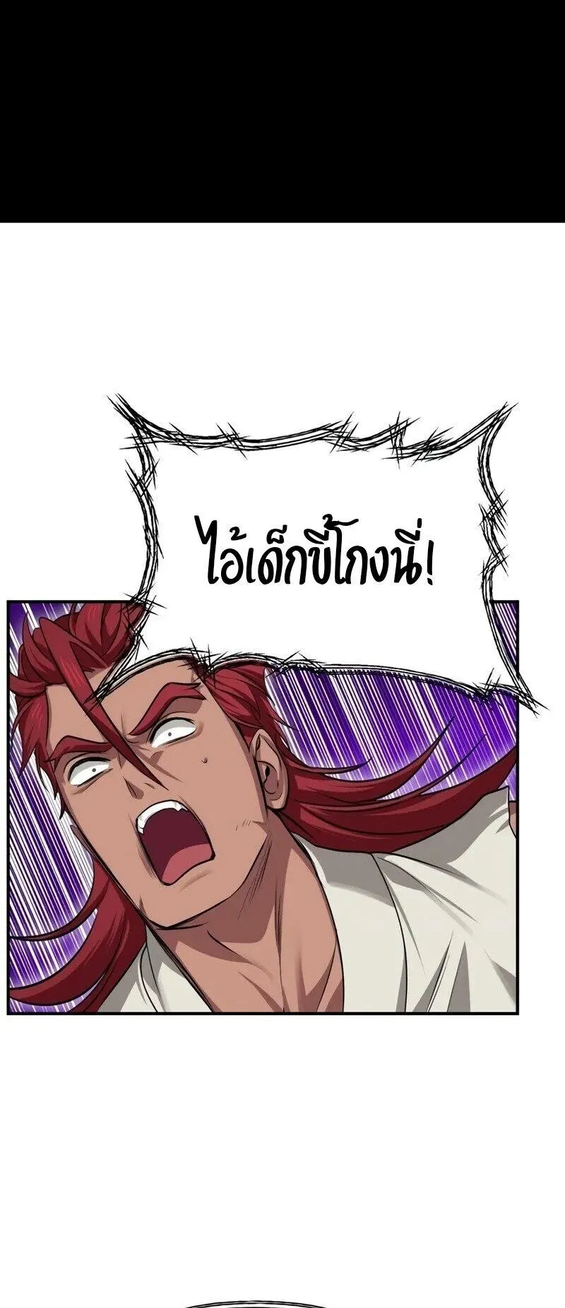 SSS-Class Suicide Hunter ตอนที่ 144 หน้า 53