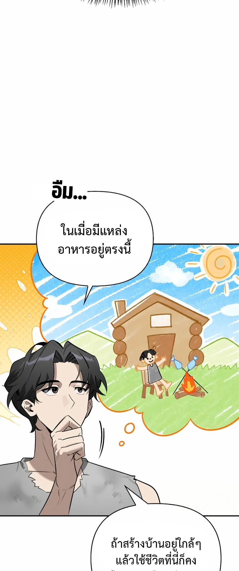 S-Class Hunter Heals with Monsters ตอนที่ 2 หน้า 88