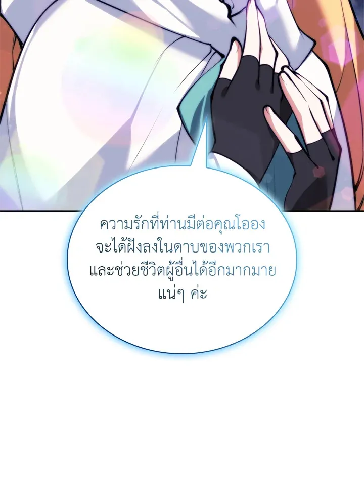 Overgeared ตอนที่ 237 หน้า 193