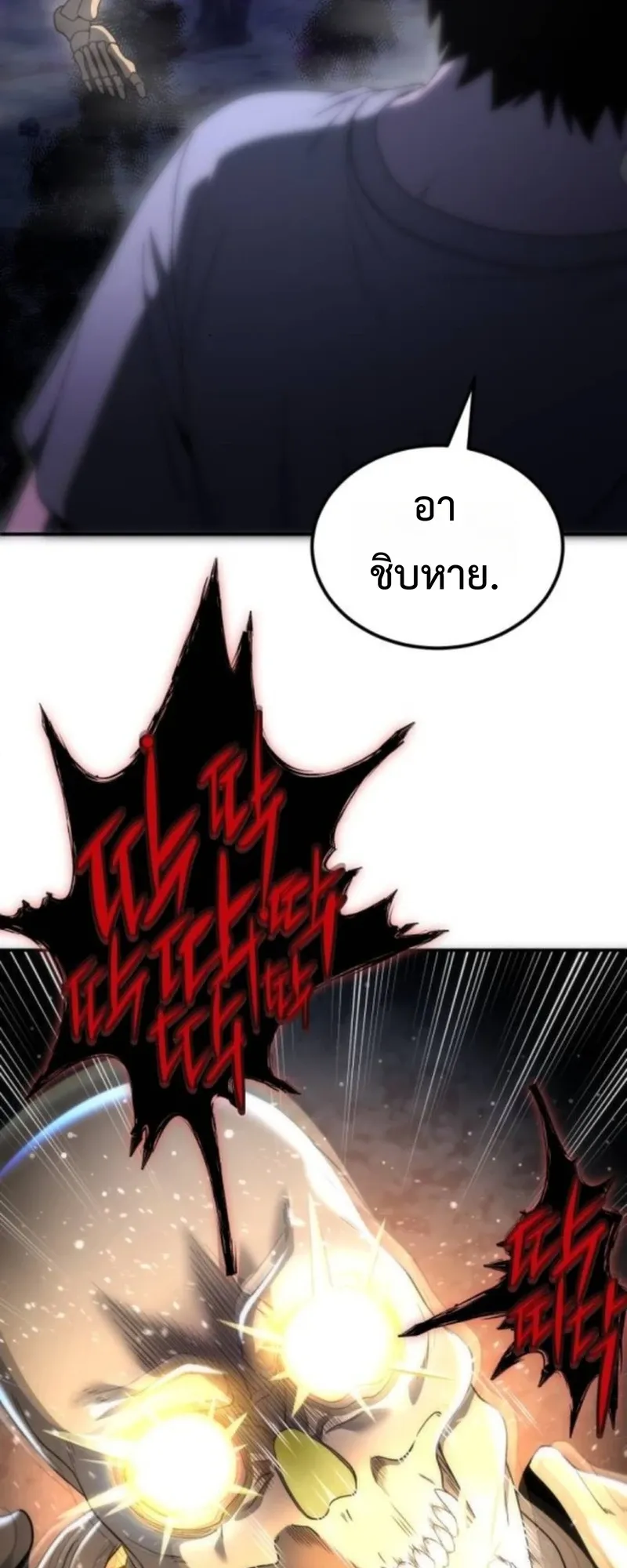 Apocalypse Veteran ตอนที่ 4 หน้า 99