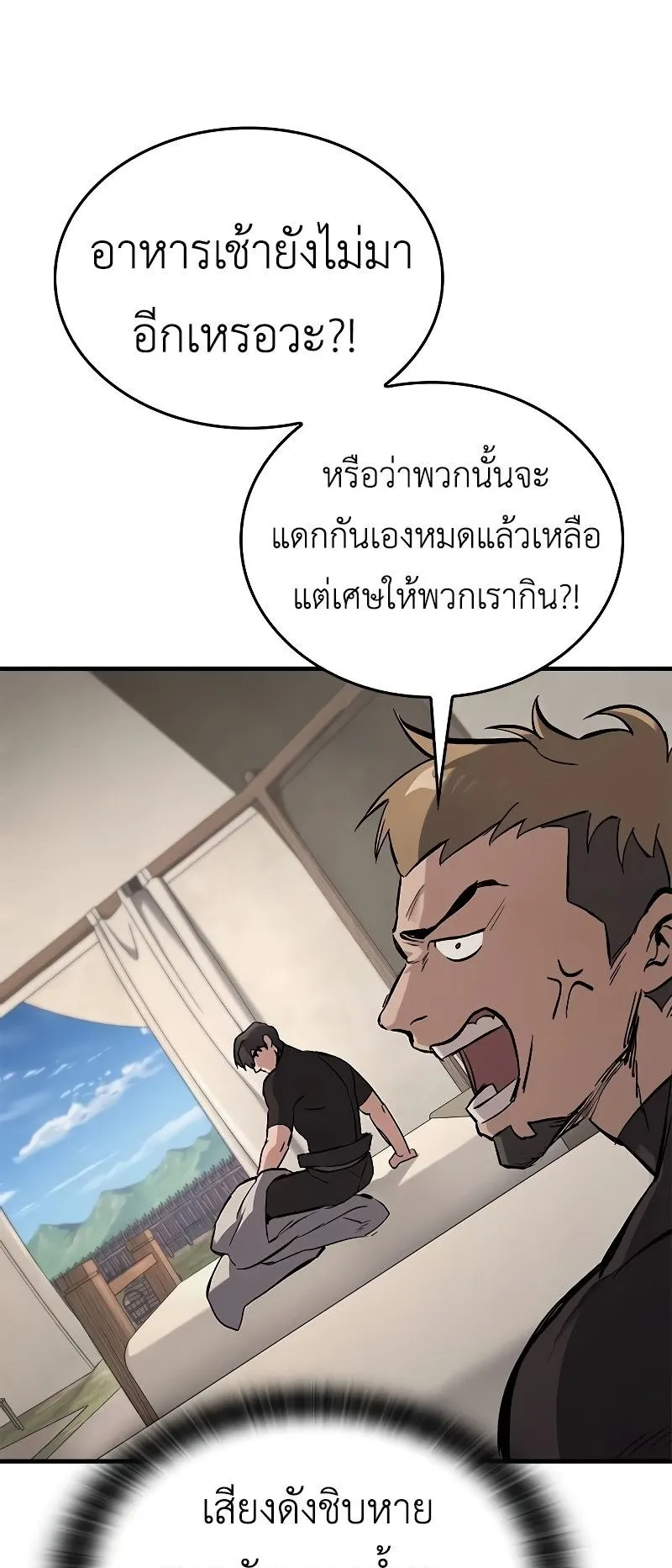 Eternally Regressing Knight ตอนที่ 5 หน้า 66