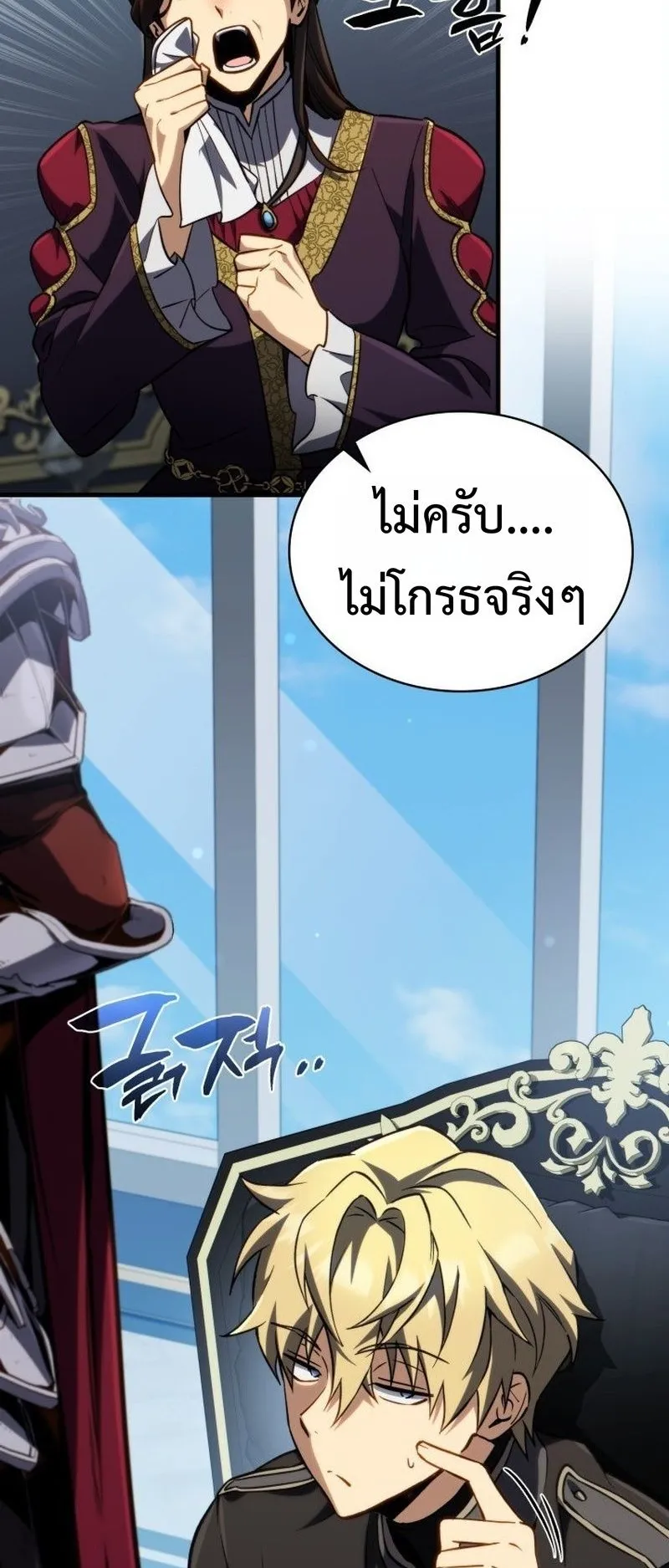 I Became The Rogue First Prince ตอนที่ 14 หน้า 76