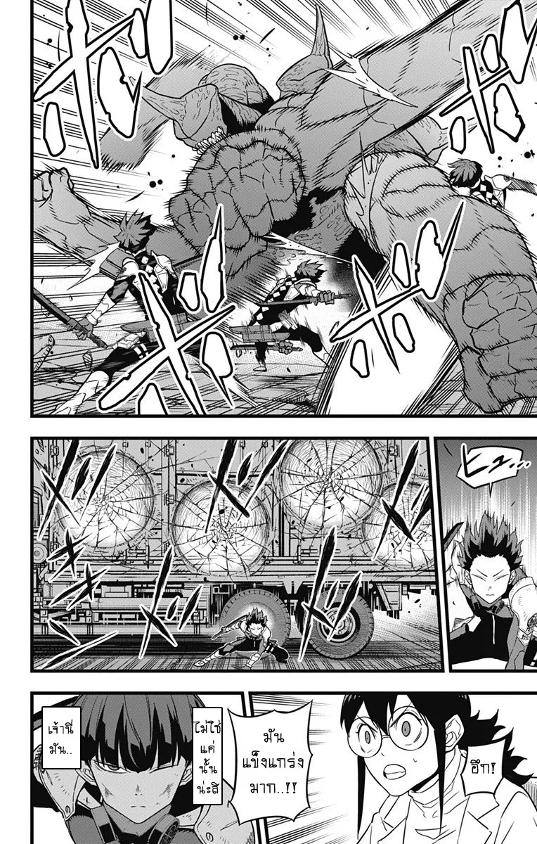 Kaiju no.8 ไคจูหมายเลข 8 ตอนที่ 26 หน้า 14