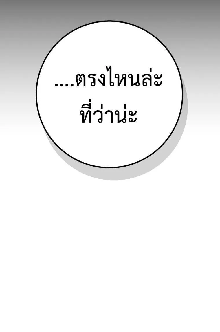 A Dragonslayer’s Peerless Regression ตอนที่ 73 หน้า 73