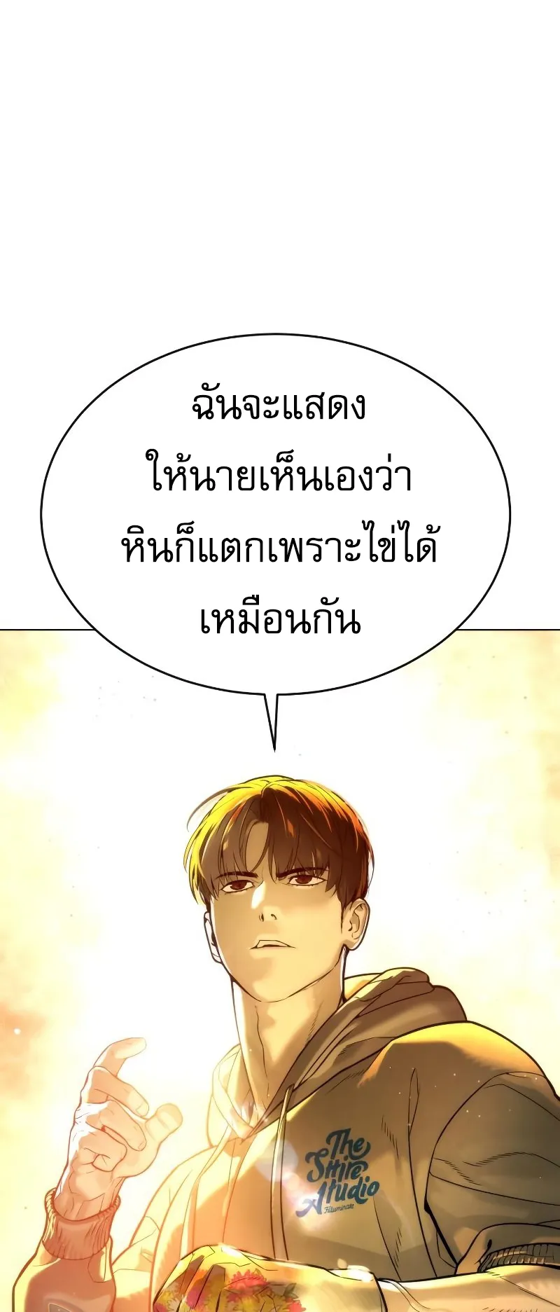 Killer Peter ตอนที่ 9 หน้า 120