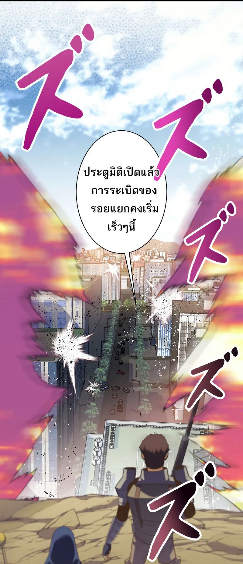 I’m an Ex-class Hunter ตอนที่ 6 หน้า 53