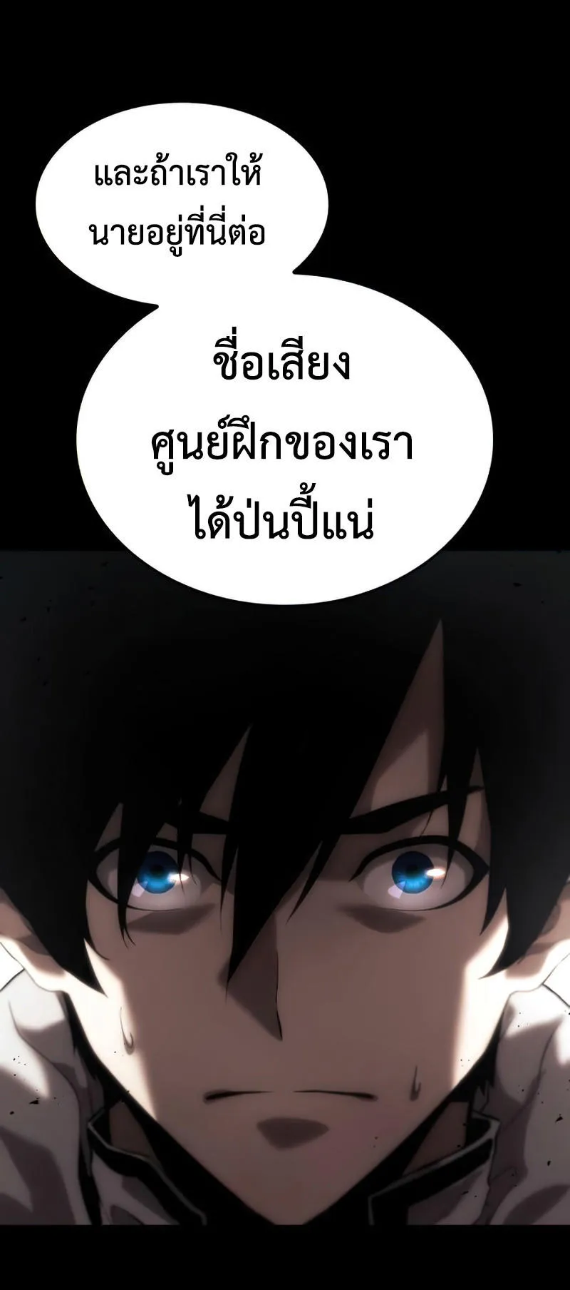 The Boundless Necromancer ตอนที่ 1 หน้า 21