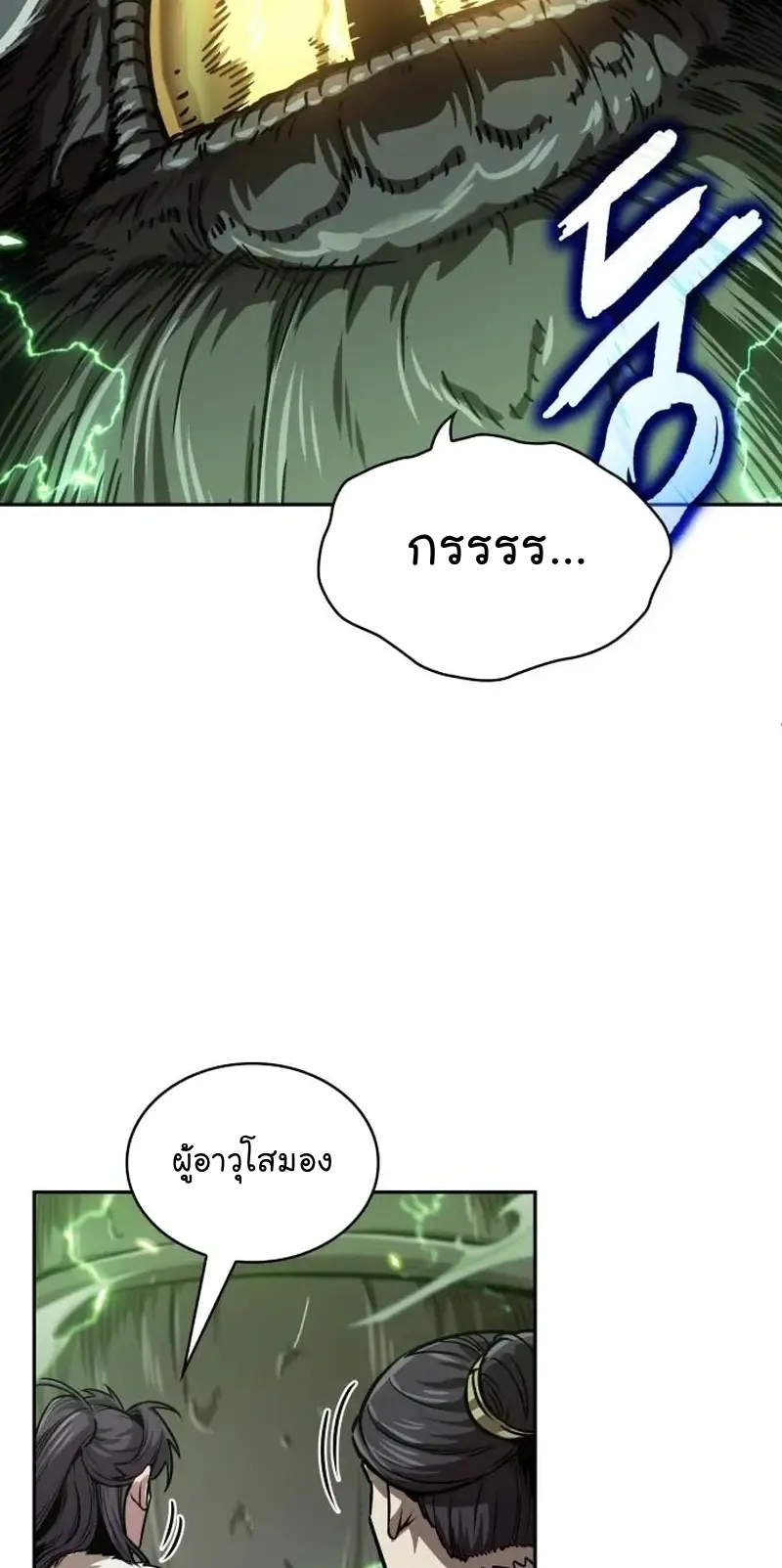 Nano Machine Chapter 253 หน้า 63