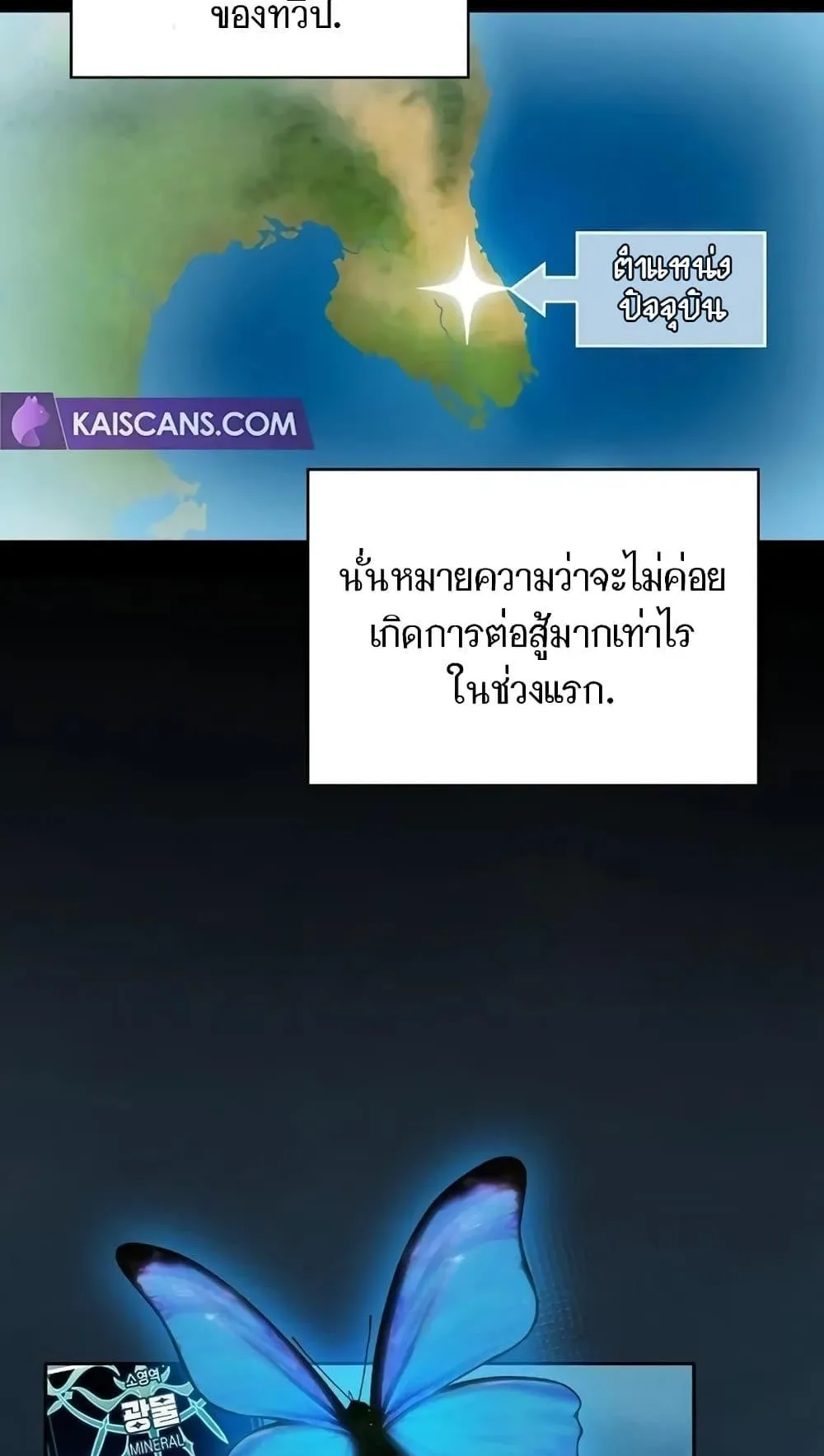 The Nebula’s Civilization ตอนที่ 2 หน้า 76