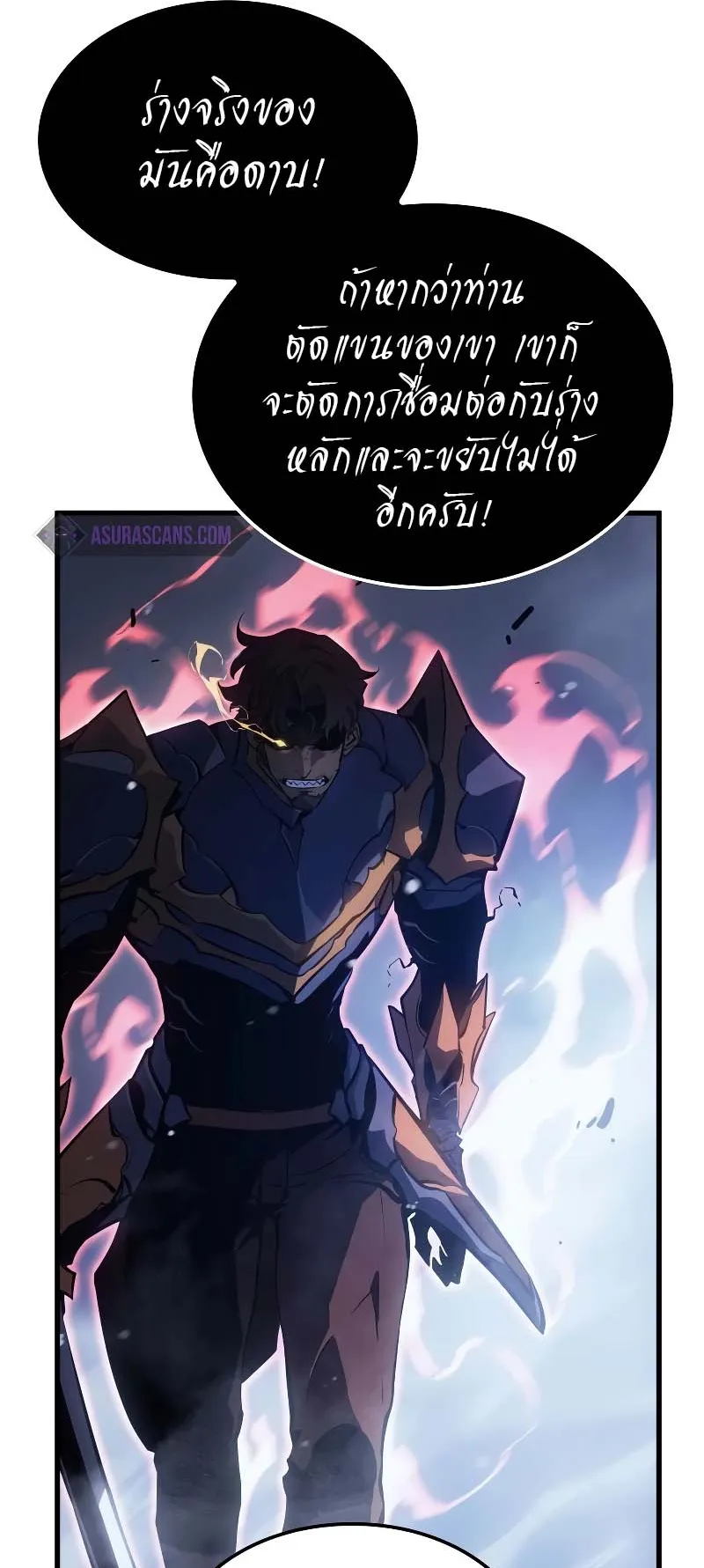 Solo Leveling: Ragnarok ตอนที่ 8 หน้า 12