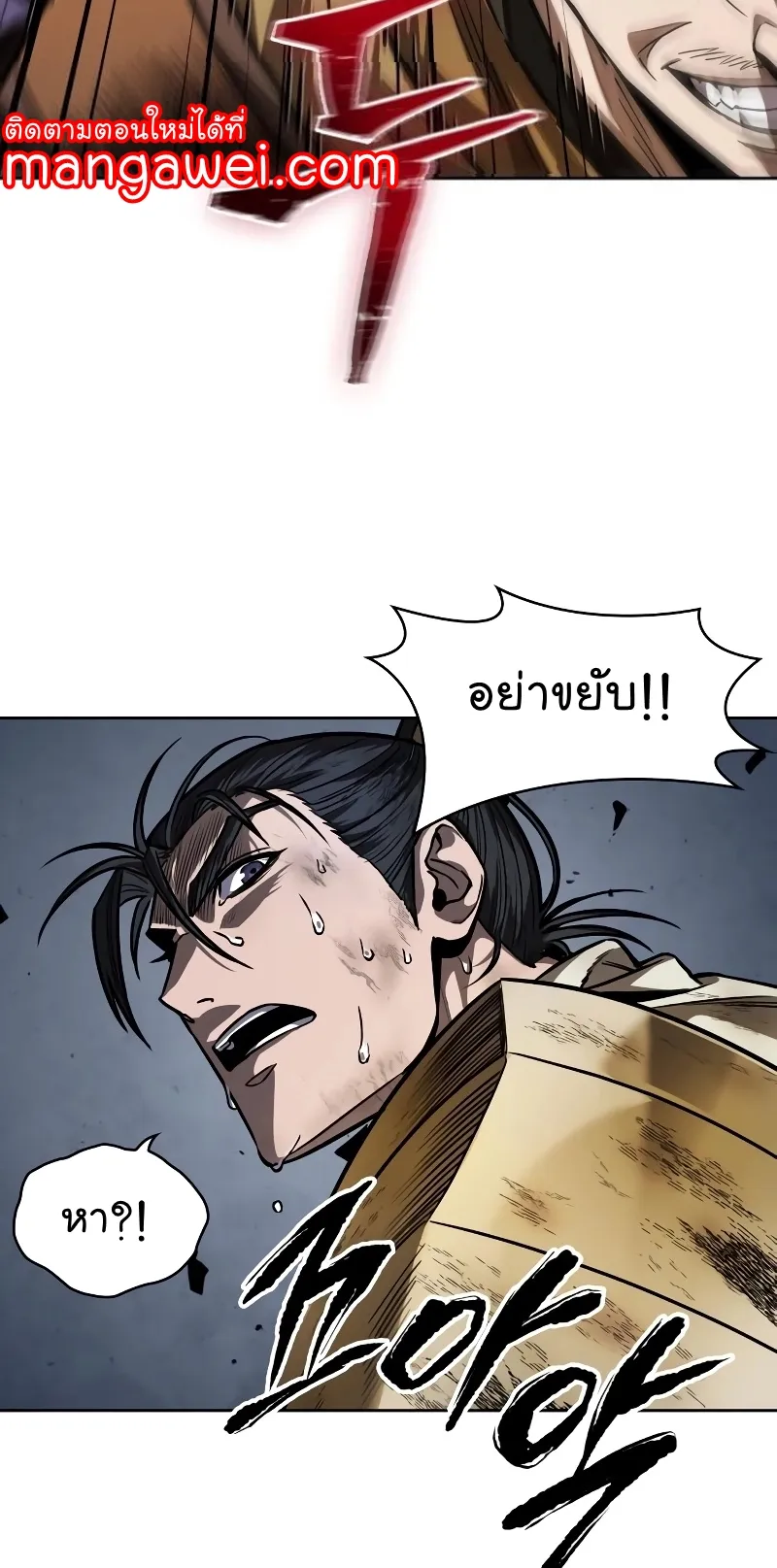 Nano Machine Chapter 215 หน้า 35