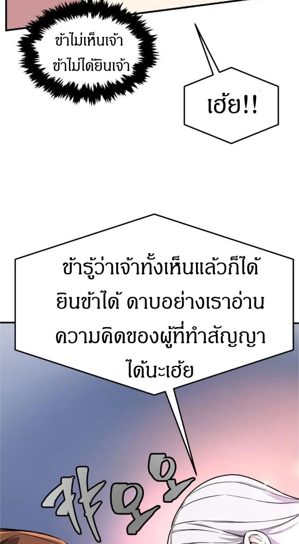 Absolute Sword Sense ตอนที่ 1 หน้า 162