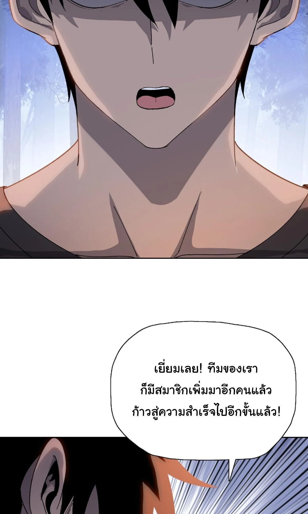 Pig Slayer ตอนที่ 15 หน้า 42