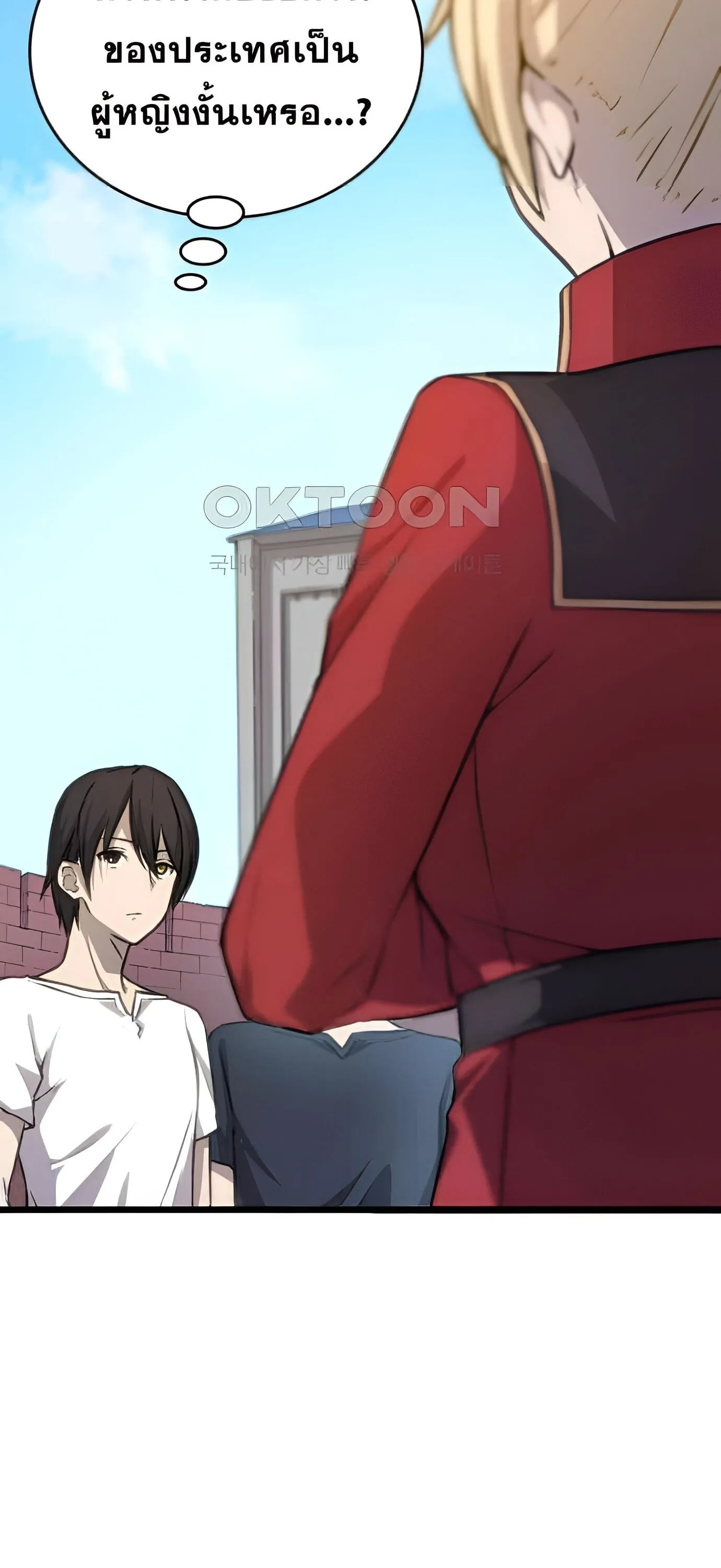Summoned to a Parallel Fantasy World Many Times ตอนที่ 5 หน้า 31